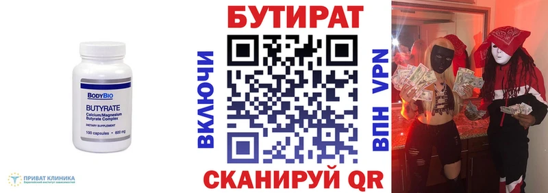 БУТИРАТ оксана  площадка формула  Гудермес  где продают  