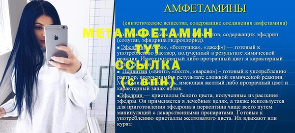 первитин Белокуриха