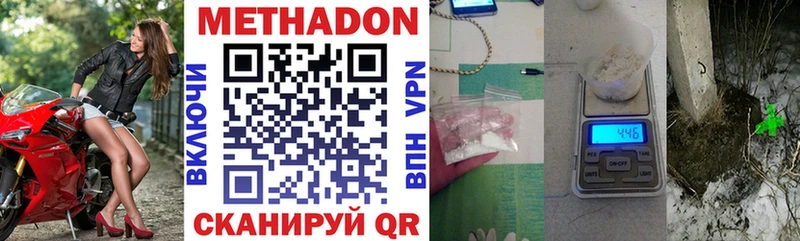 Метадон мёд  Гудермес 